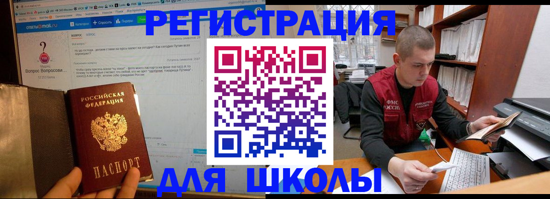 временная регистрация законно в Чапаевске