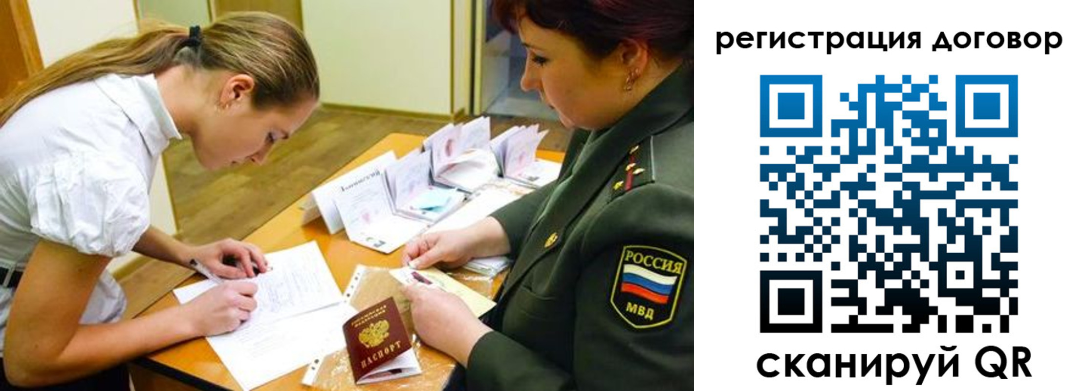 временная регистрация в Чапаевске