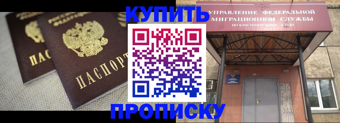 прописка гарантия в Чапаевске