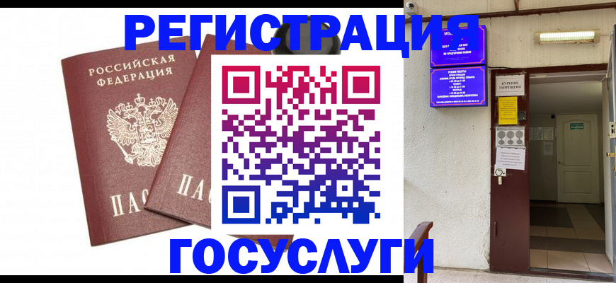 временная регистрация адрес в Чапаевске