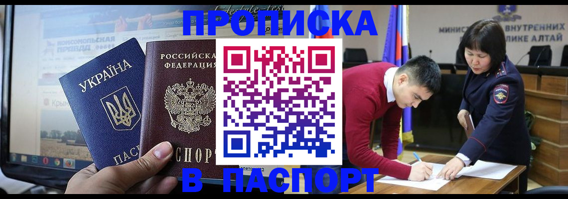 прописка для военкомата в Чапаевске